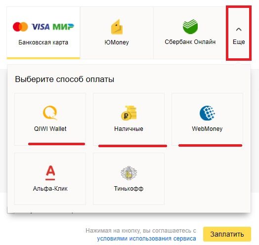 оплата наличными.jpg оплата наличными.jpg