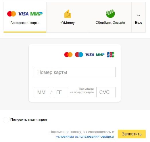 оплата картой.jpg оплата картой.jpg